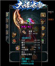 天龙八部私服书页