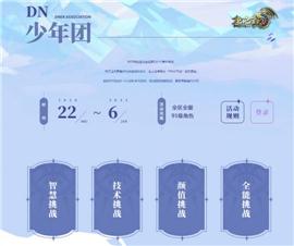 18.5私服天龙八部。